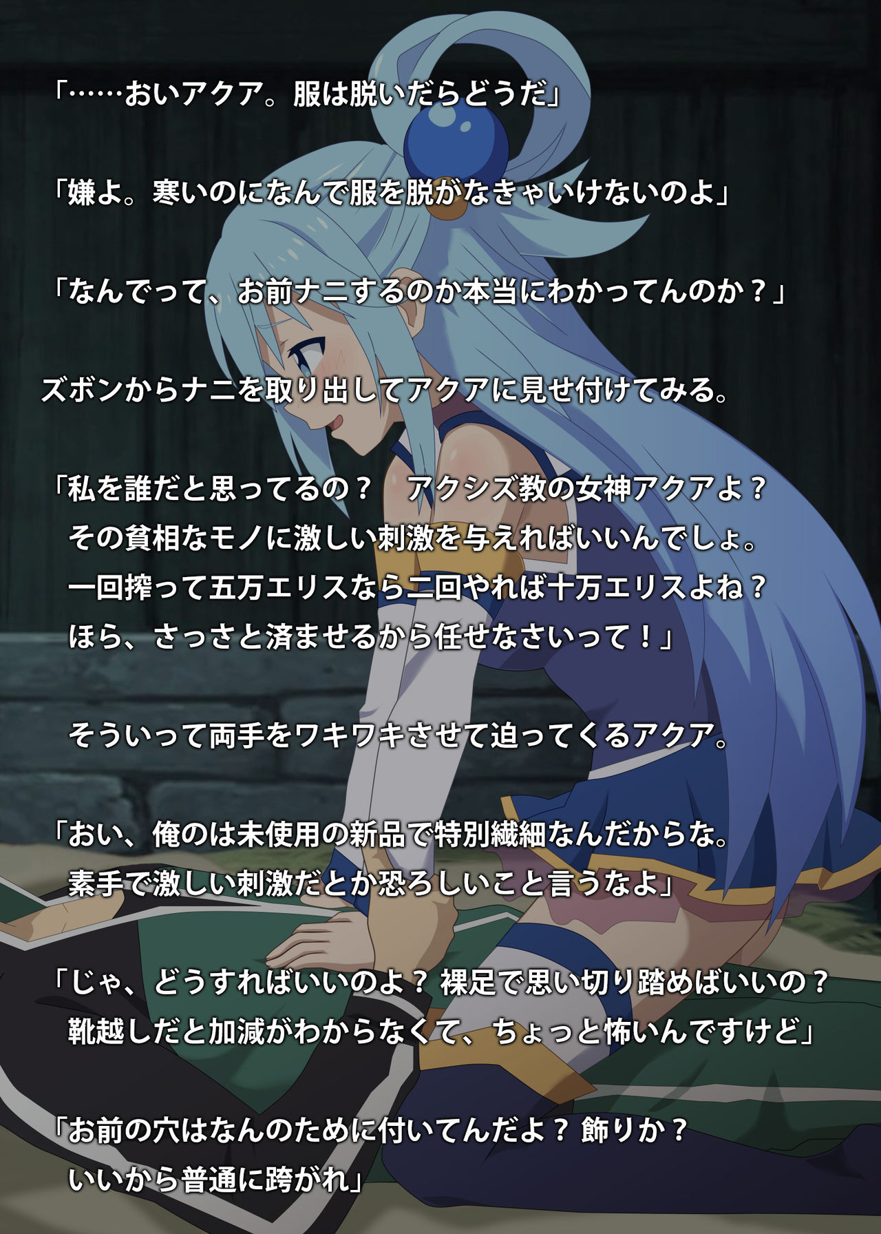 Kono Kichiku no Hentai ni Tenbatsu o! page 6 full
