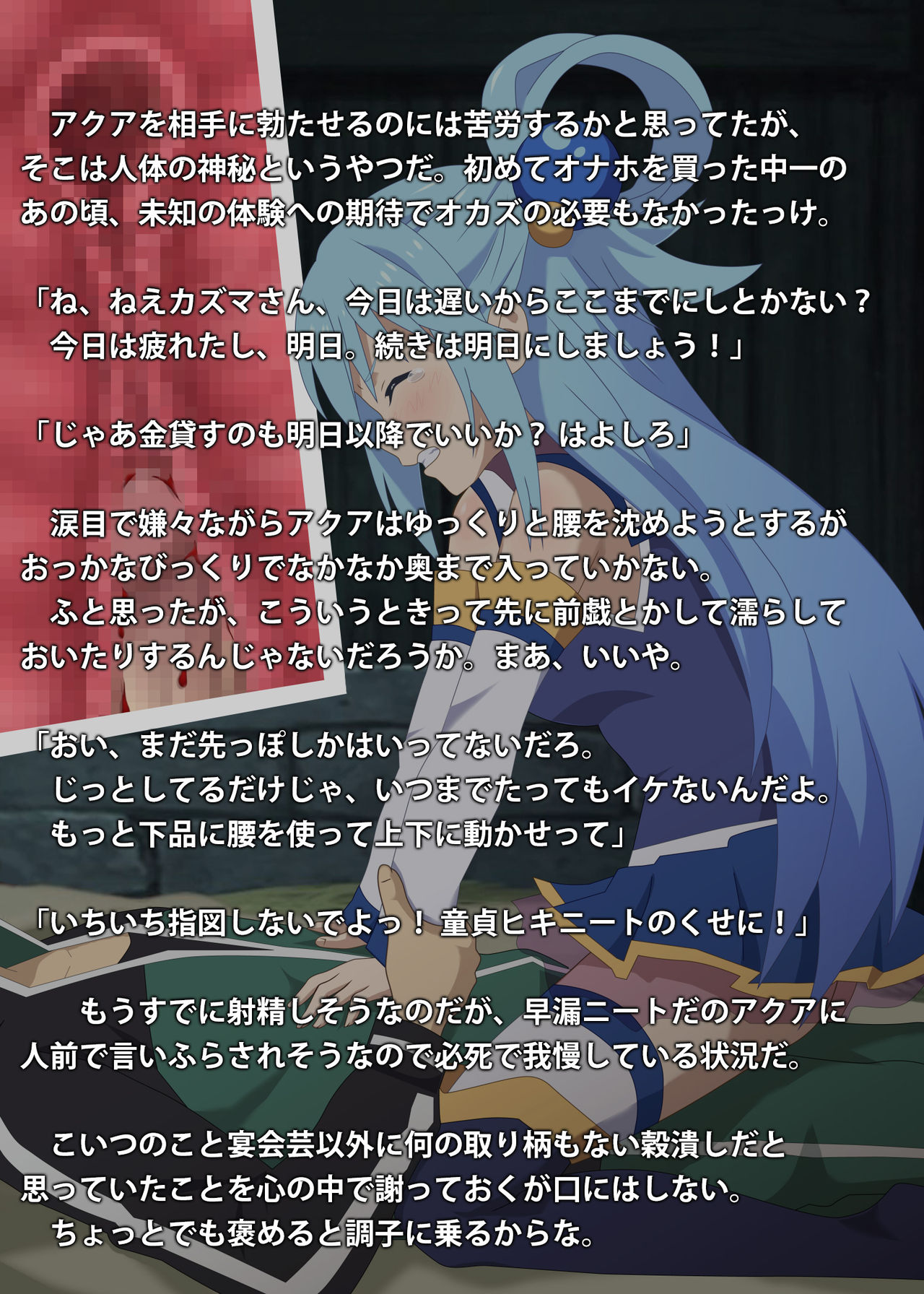 Kono Kichiku no Hentai ni Tenbatsu o! page 9 full