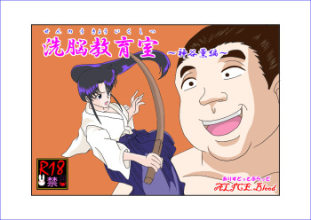 Sennou Kyouikushitsu ~Kamiya Kaoru Hen~ | Brainwashing Classroom ~Kami☆Kaoru Chapter~ cover