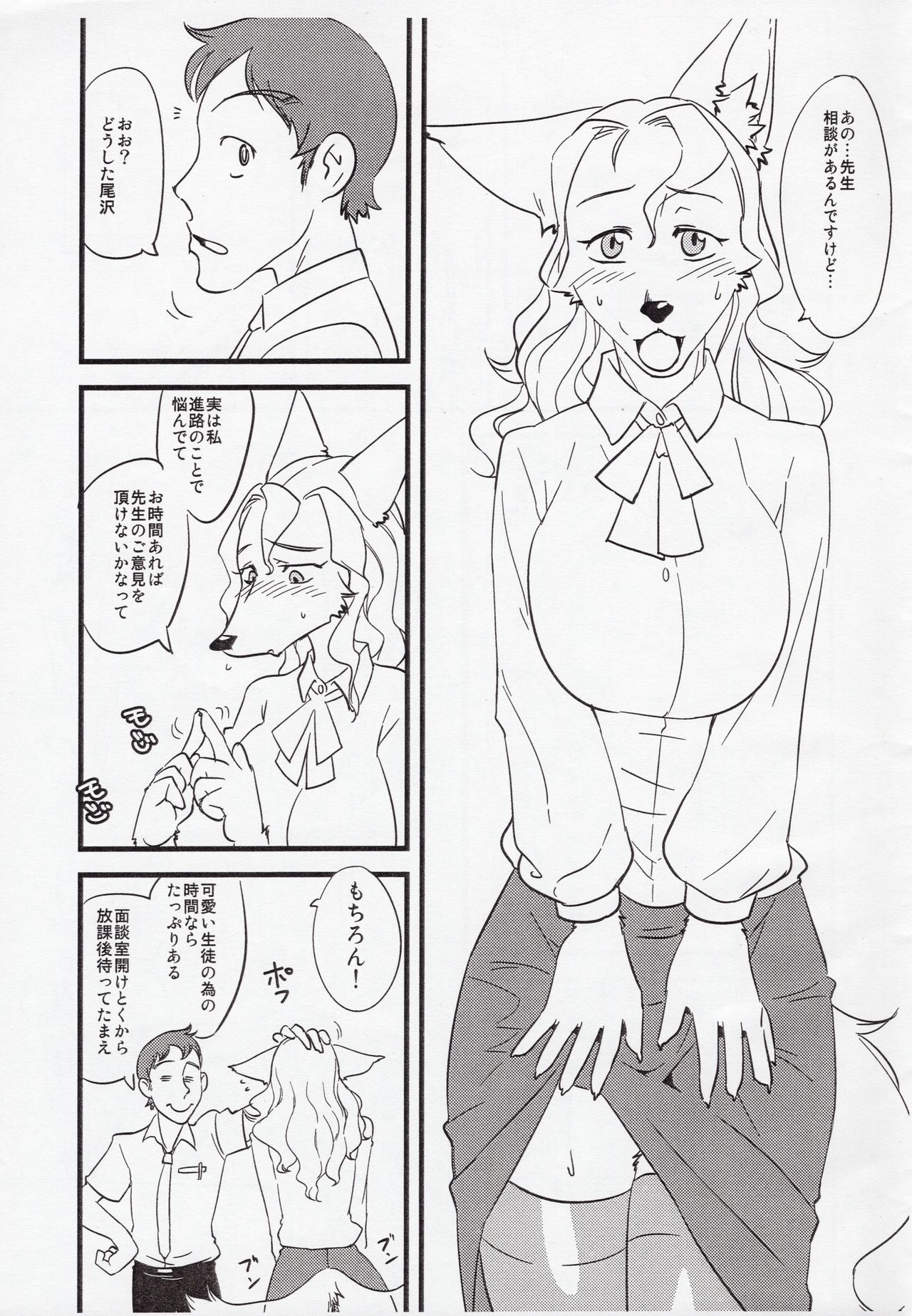 My Sweet Student page 2 full