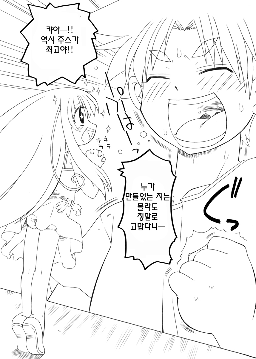 PETbottle Fairy Marimo page 3 full