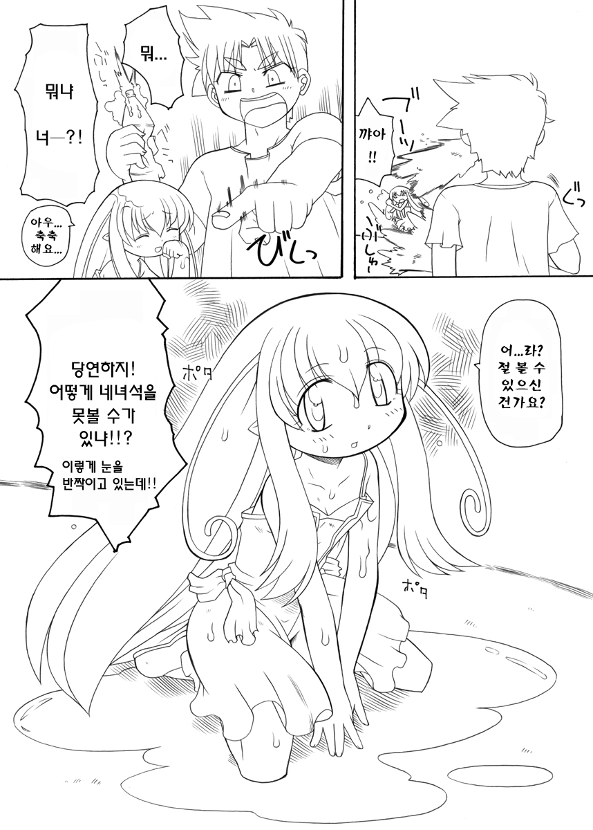 PETbottle Fairy Marimo page 4 full