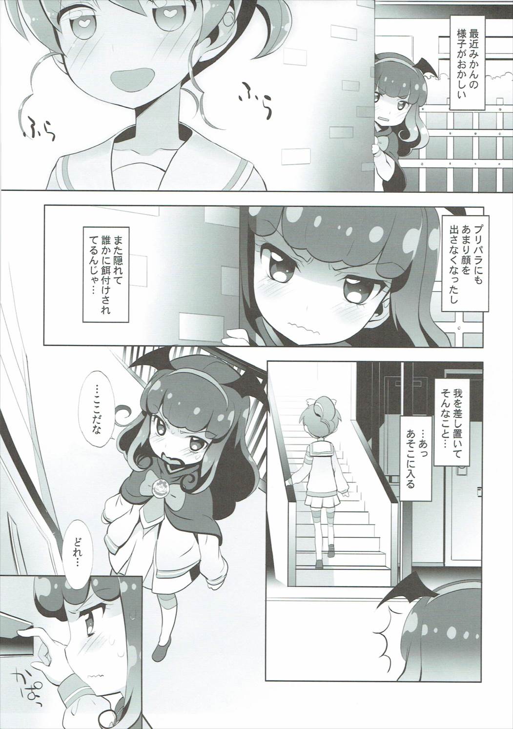 AromageDrug page 4 full