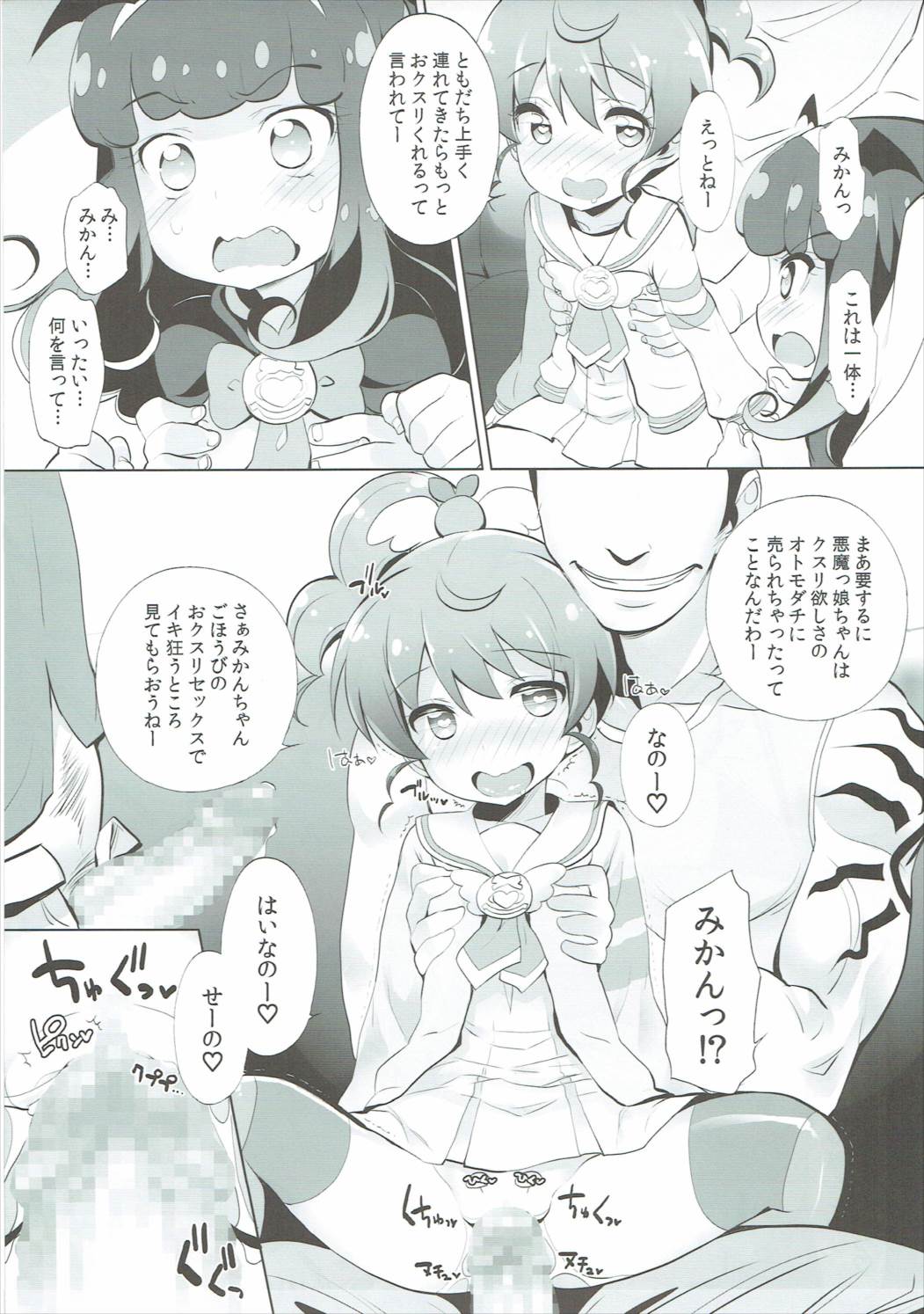 AromageDrug page 8 full