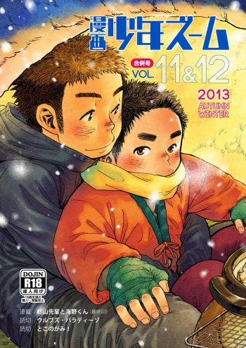 Manga Shounen Zoom Vol. 11 &amp; 12 cover