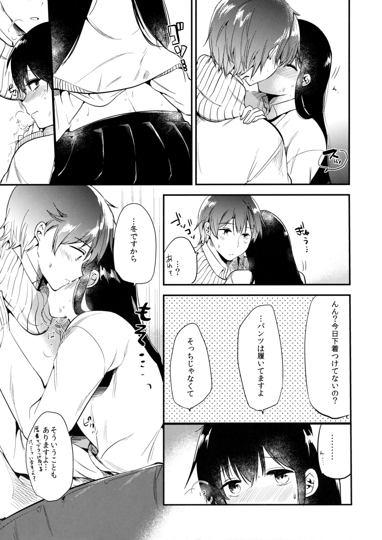 Gohoubi wa Juken no Ato ni page 10 full
