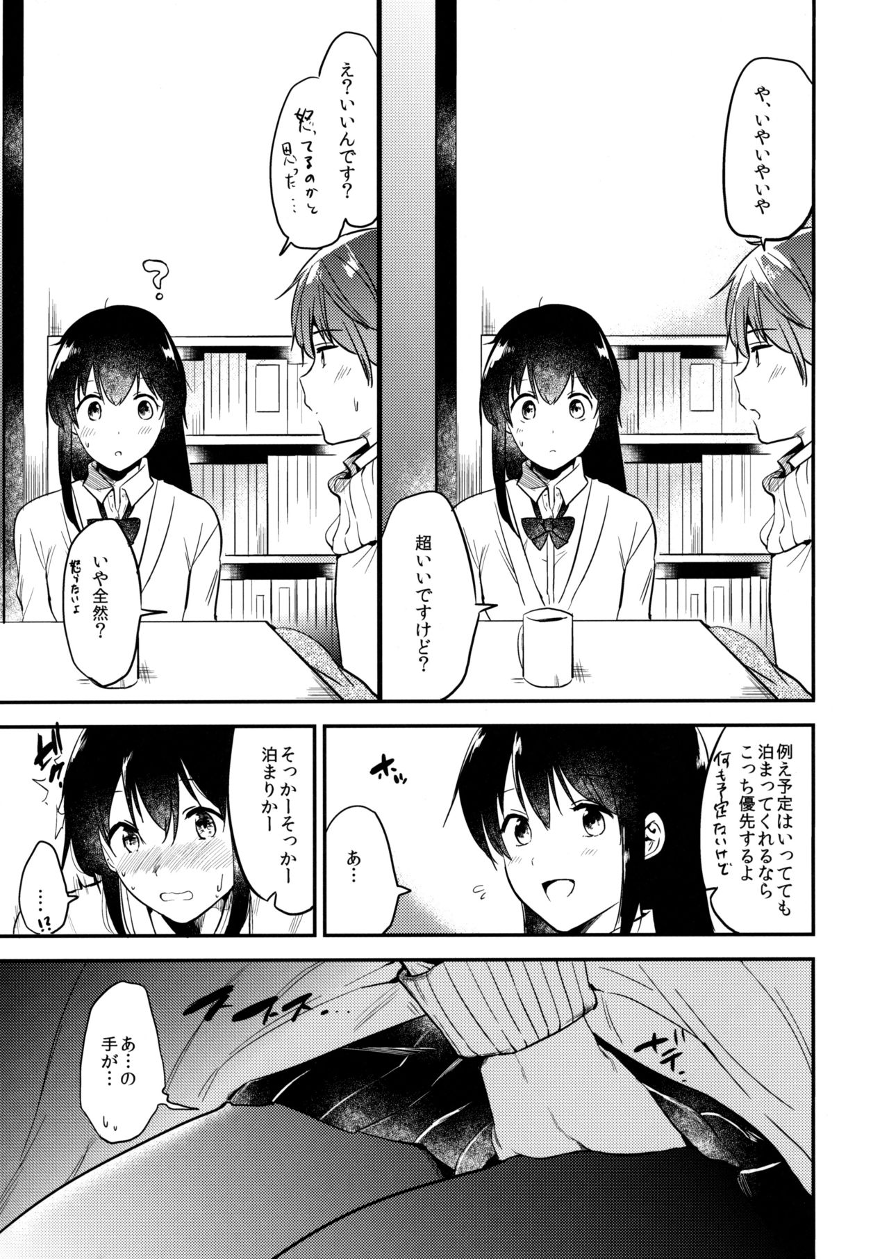 Gohoubi wa Juken no Ato ni page 6 full