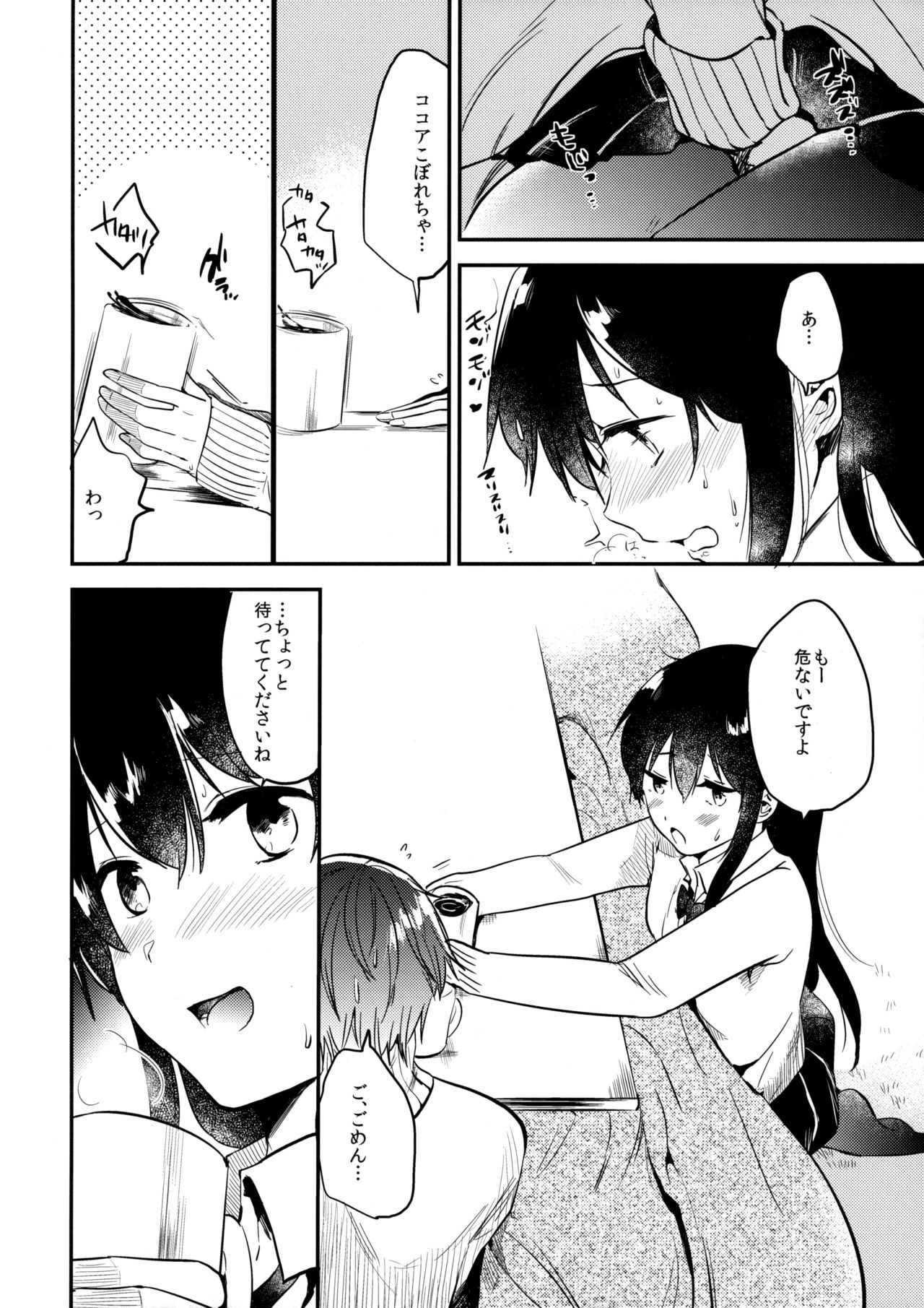 Gohoubi wa Juken no Ato ni page 7 full