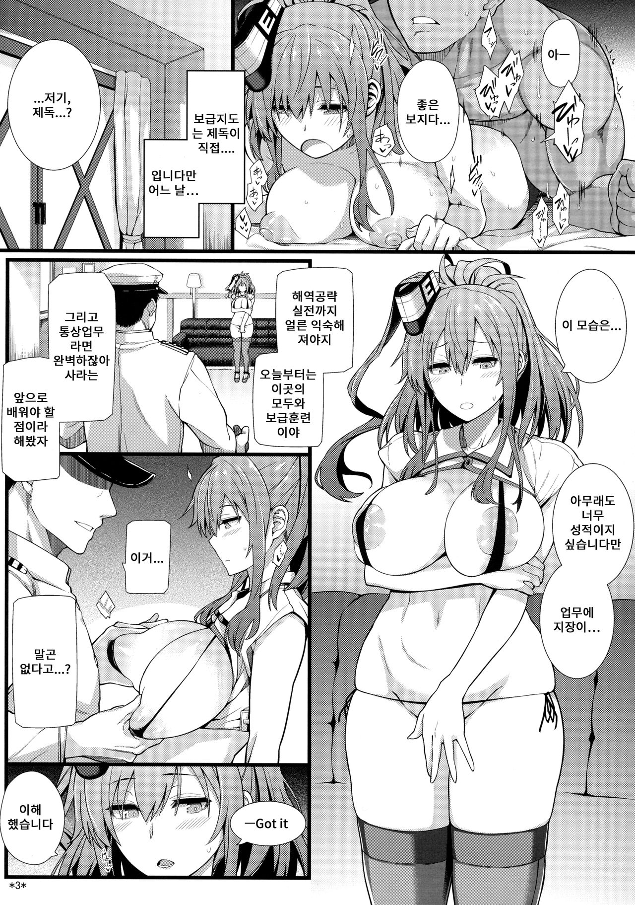 Sara wa Minna no Oyome-san  | 사라는 모두의 신부 page 4 full