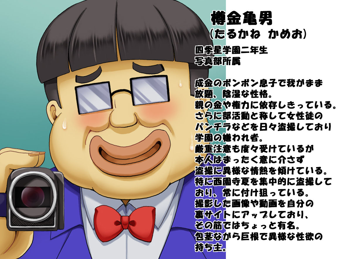 Saionji-ke no Hinichijou 2 Natsu Hen page 2 full