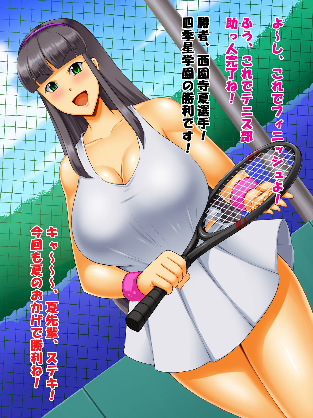 Saionji-ke no Hinichijou 2 Natsu Hen page 4 full