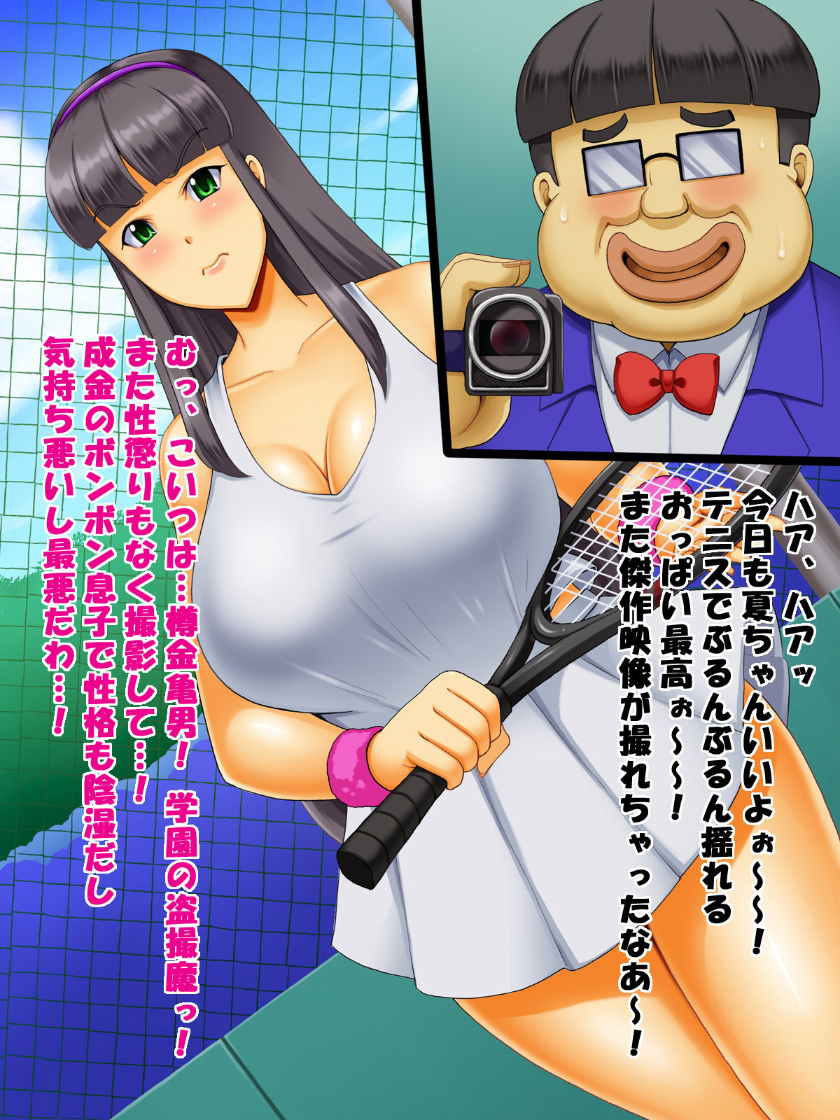Saionji-ke no Hinichijou 2 Natsu Hen page 5 full