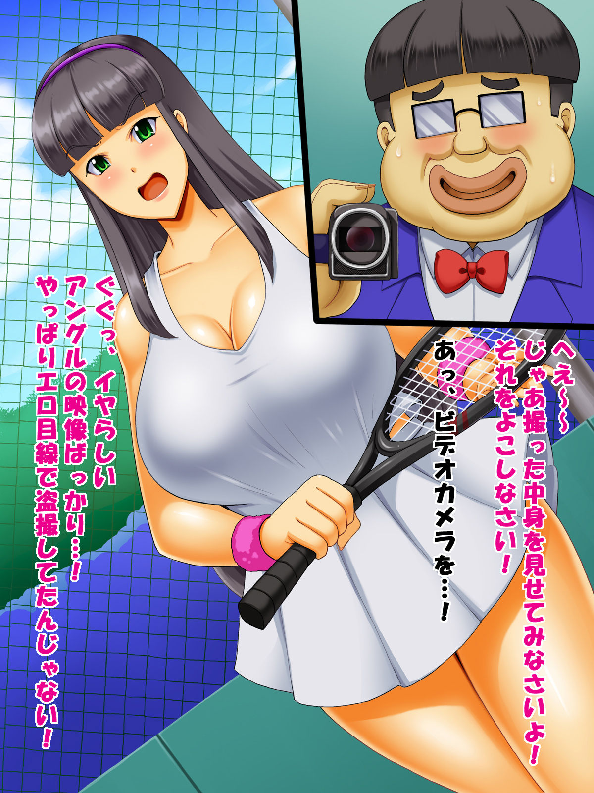 Saionji-ke no Hinichijou 2 Natsu Hen page 7 full