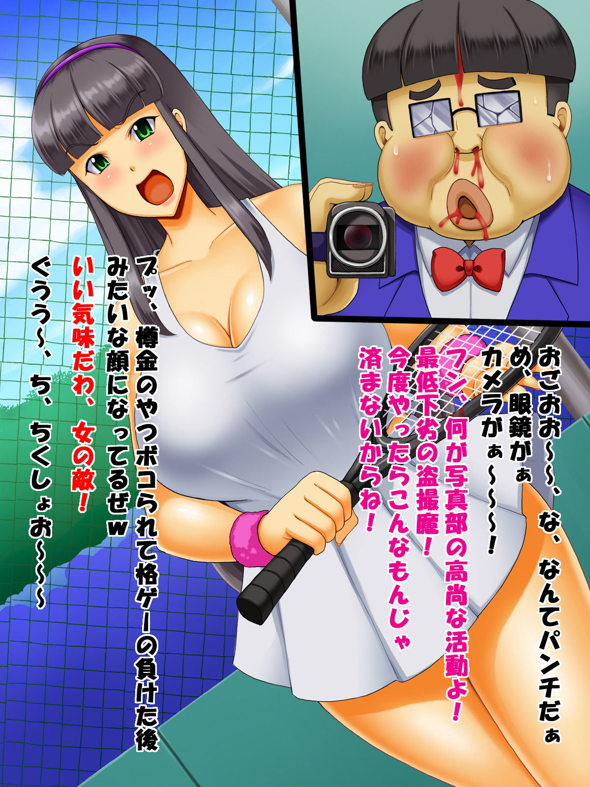 Saionji-ke no Hinichijou 2 Natsu Hen page 9 full