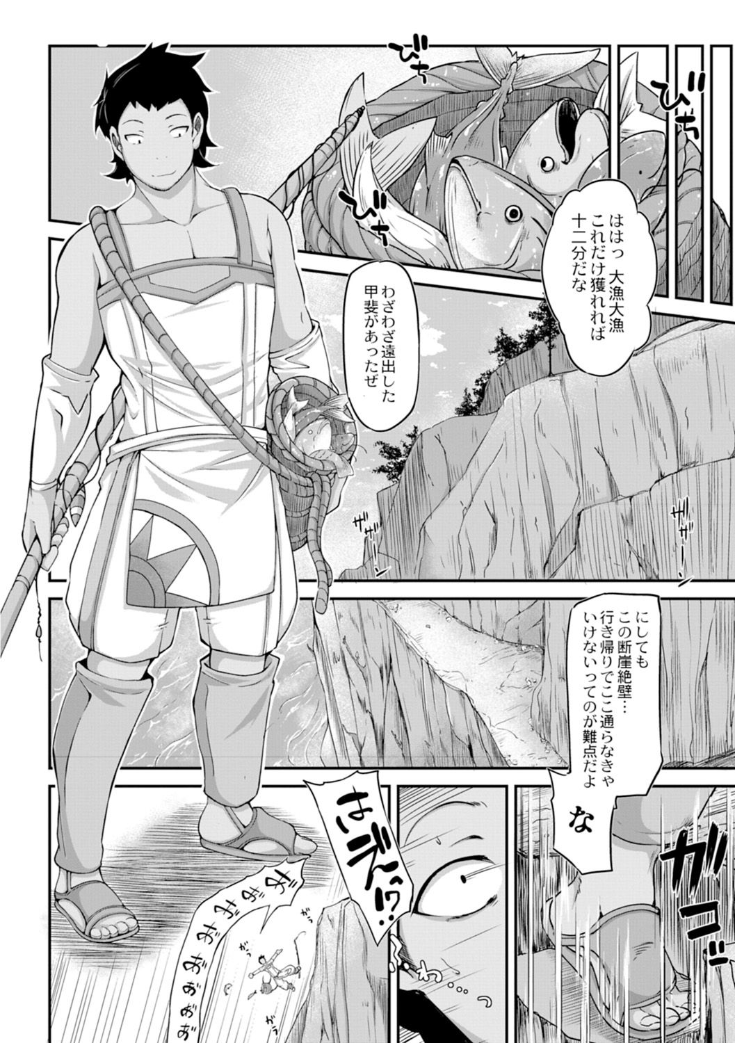 Fukkou!? Ishu Kouhai -Mazoku to Ningen no Kyousei Jidai- 3-wa page 5 full