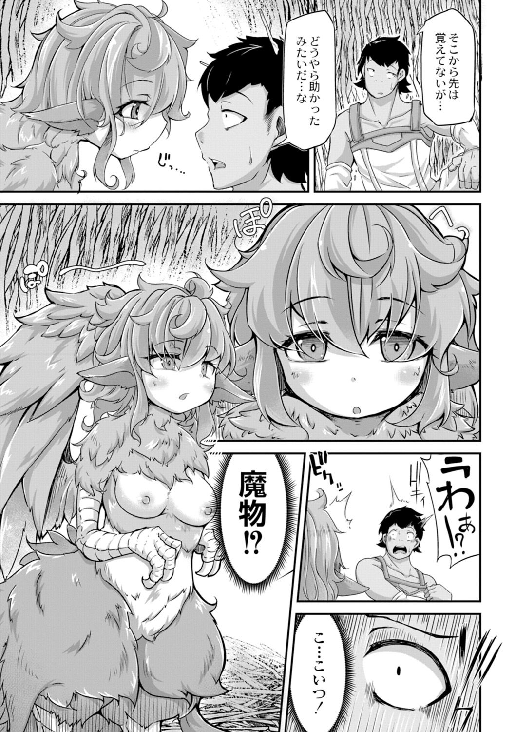 Fukkou!? Ishu Kouhai -Mazoku to Ningen no Kyousei Jidai- 3-wa page 6 full