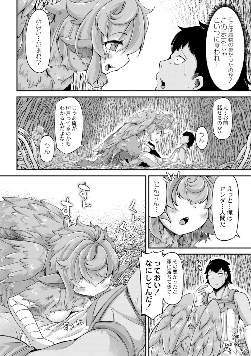 Fukkou!? Ishu Kouhai -Mazoku to Ningen no Kyousei Jidai- 3-wa page 7 full