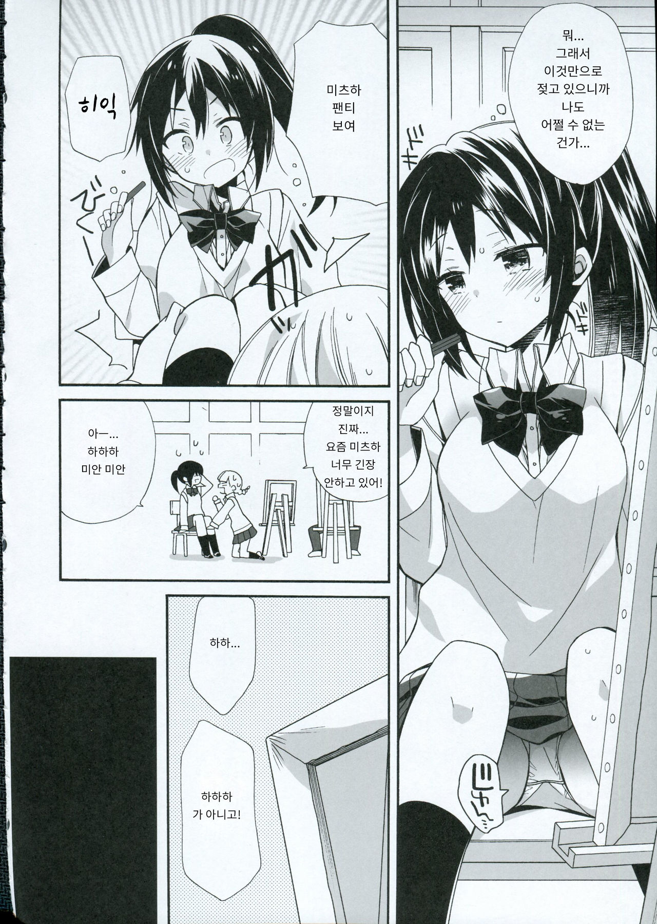 Yumeyume wasururu yume page 5 full