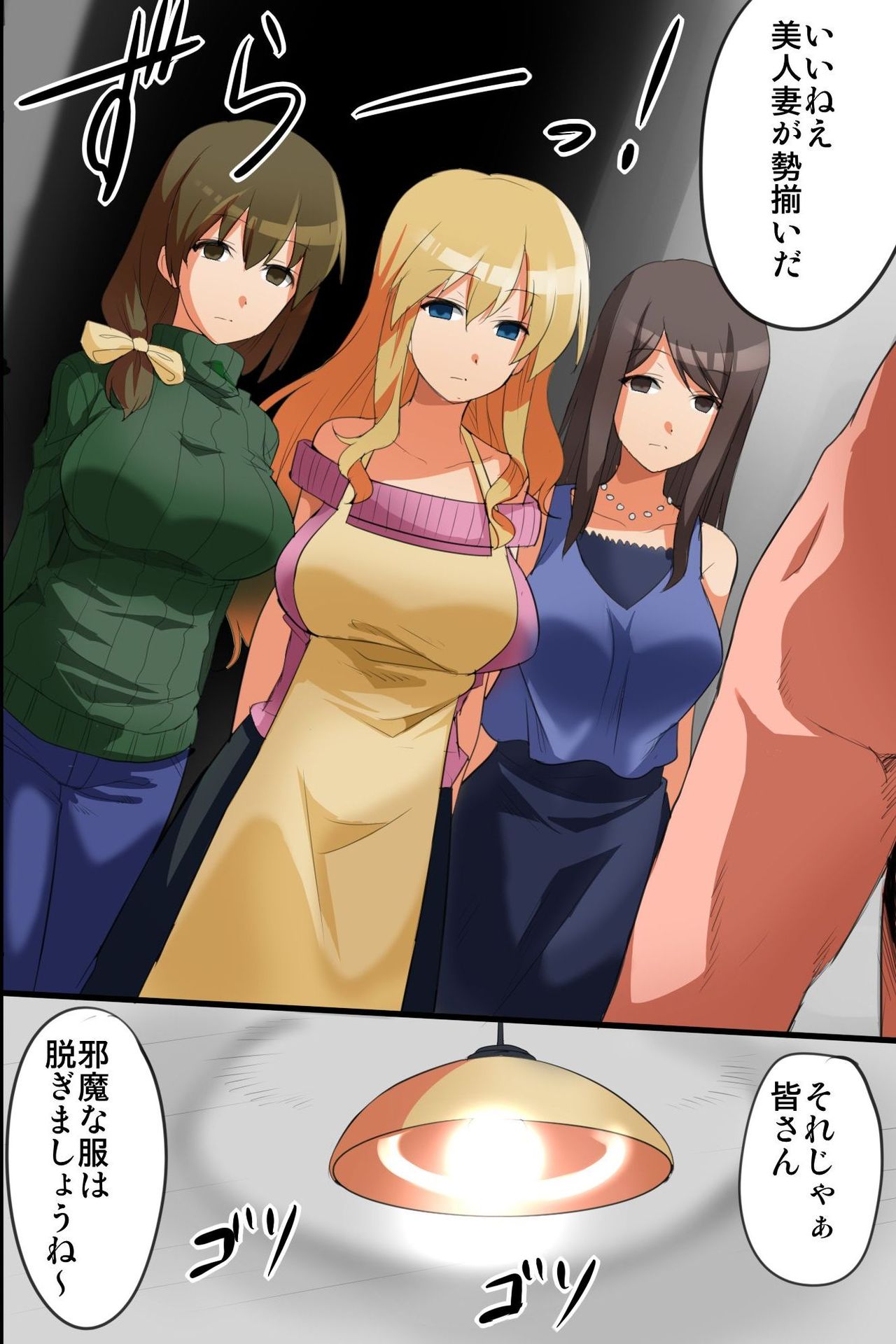 Ie ni Sennyuu Shite Muteikou na Onna-tachi o Hame Houdai page 10 full