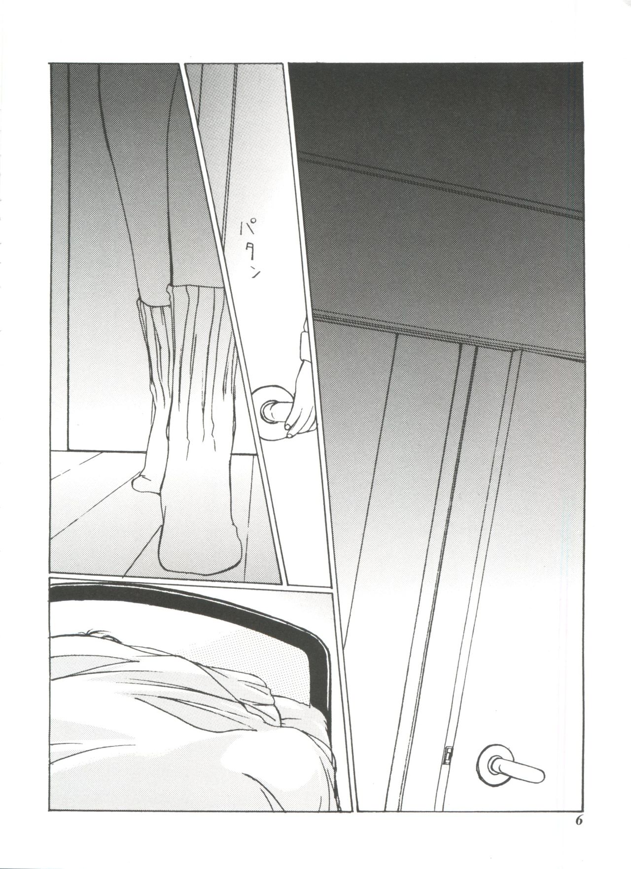 Tomoeda Gakuen File page 6 full