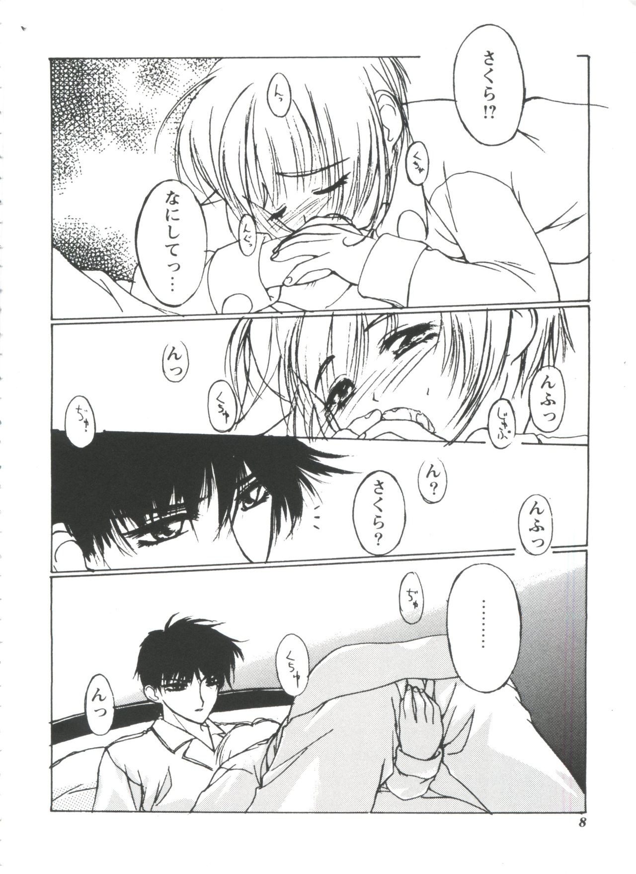 Tomoeda Gakuen File page 8 full