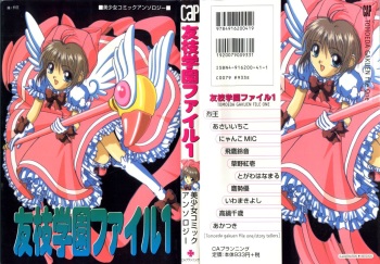 Tomoeda Gakuen File cover