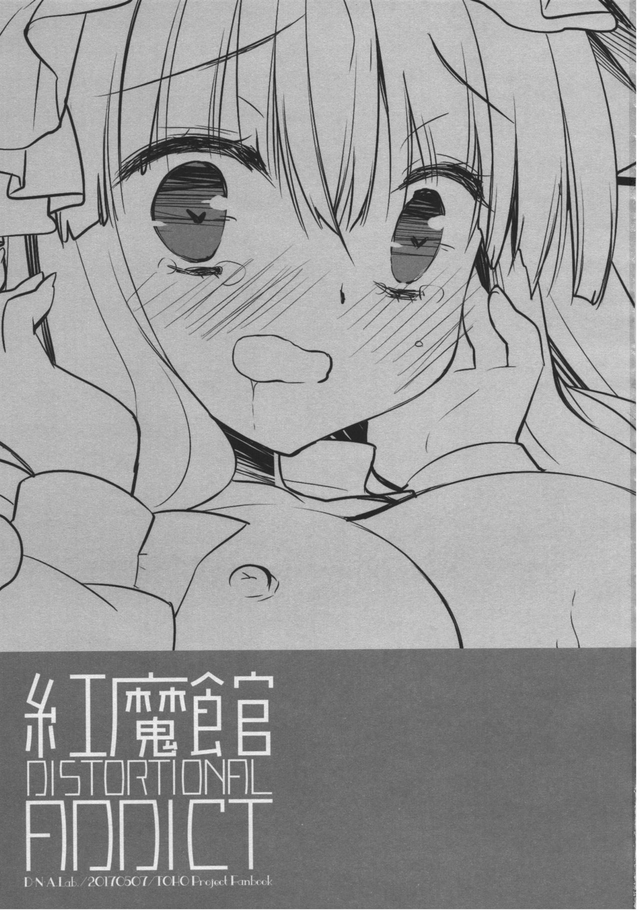 Koumakan DISTORTIONAL ADDICT page 2 full