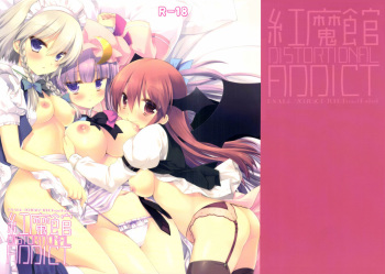 Koumakan DISTORTIONAL ADDICT cover