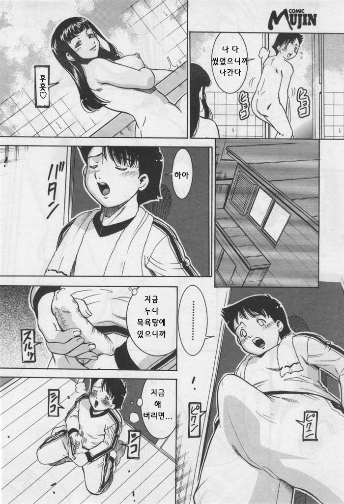 Aibeya | 동숙 page 6 full