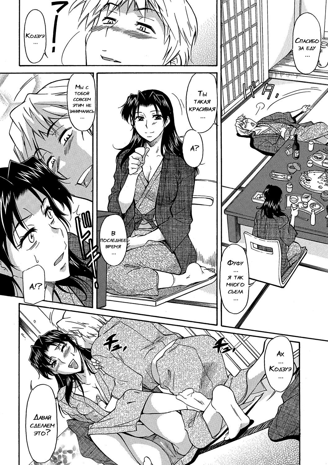 Mama wa Watasanai Saishuuwa page 2 full