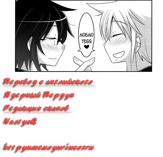 Tora to Uma to no aida ni wa | Между тигром и лошадью page 1 full