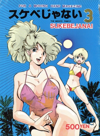 Sukebejanai Part. 3 cover