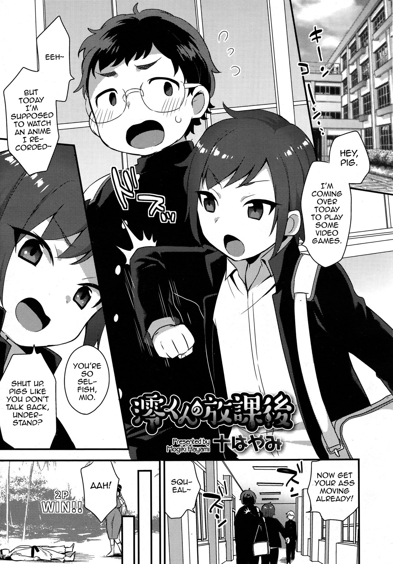 Mio-kun no Houkago page 1 full