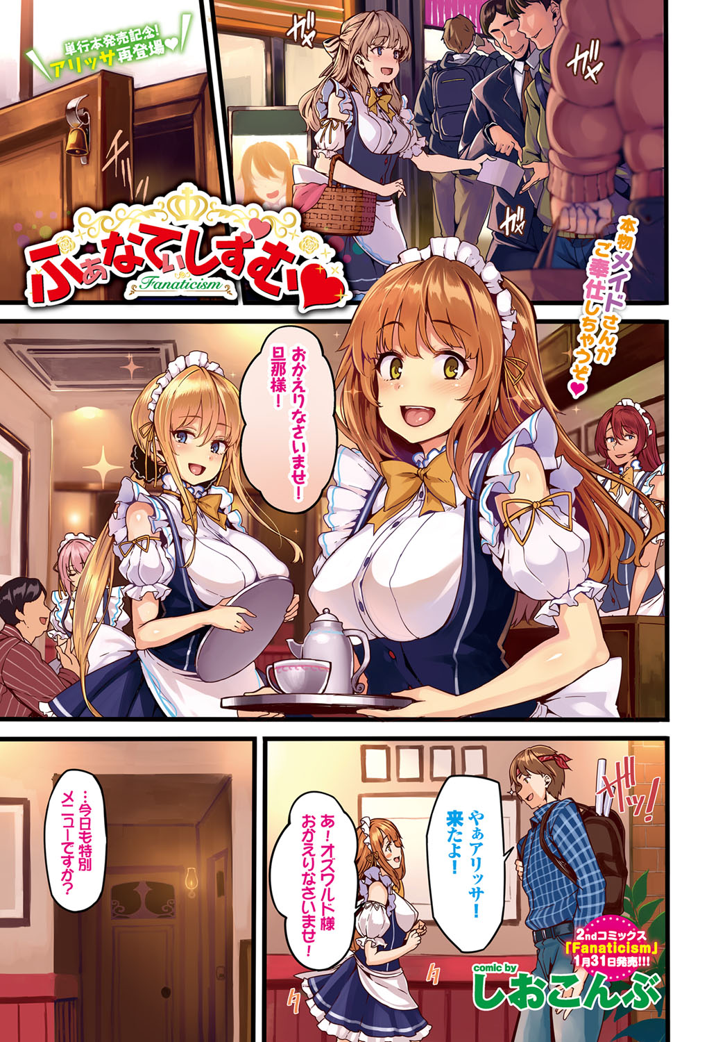 COMIC BAVEL 2017-03 page 3 full