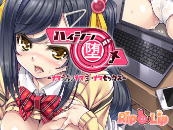 Haishin Otome ~Namaiki Namanushi Nama Sex~ cover
