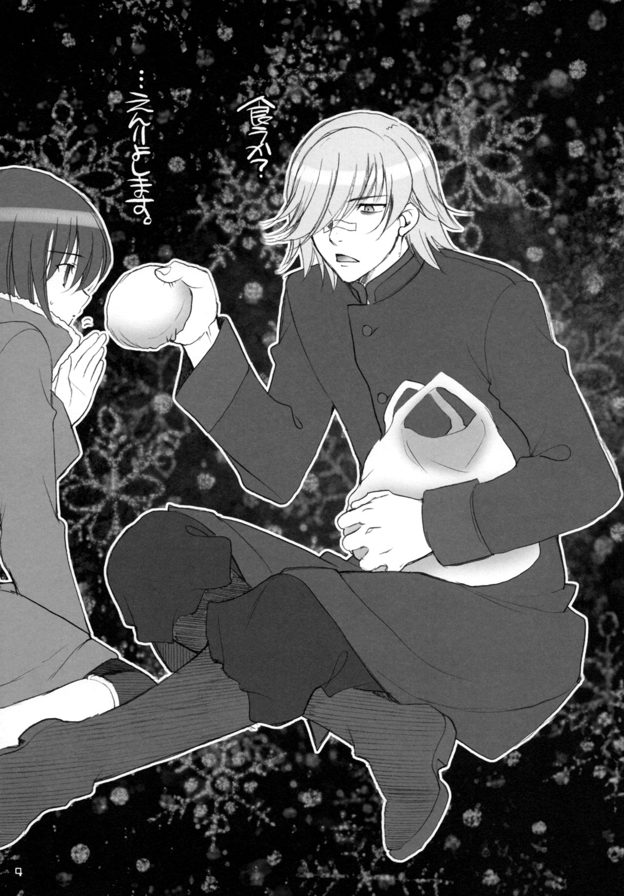 Ryuusei LOVERS 2 page 3 full