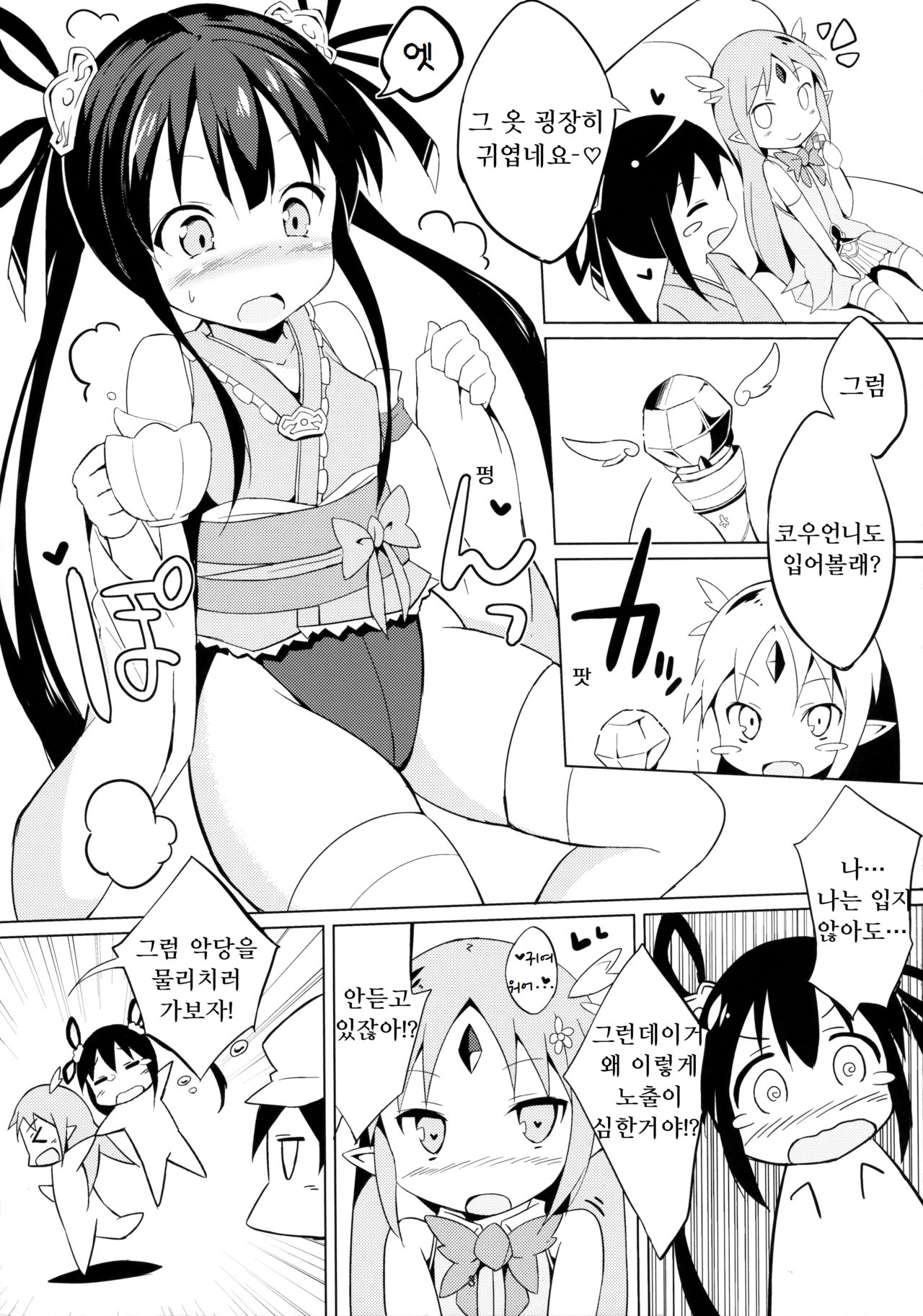 Puella Magi Pnisma Reset! page 4 full
