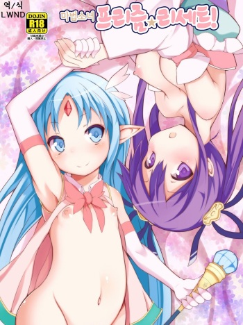 Puella Magi Pnisma Reset! cover