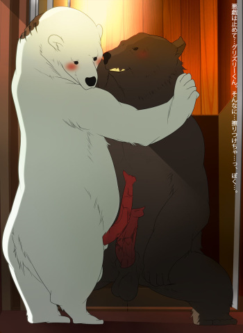Shirokuma coffe part.1 cover