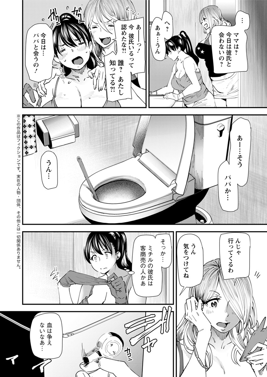 Action Pizazz 2017-10 page 10 full