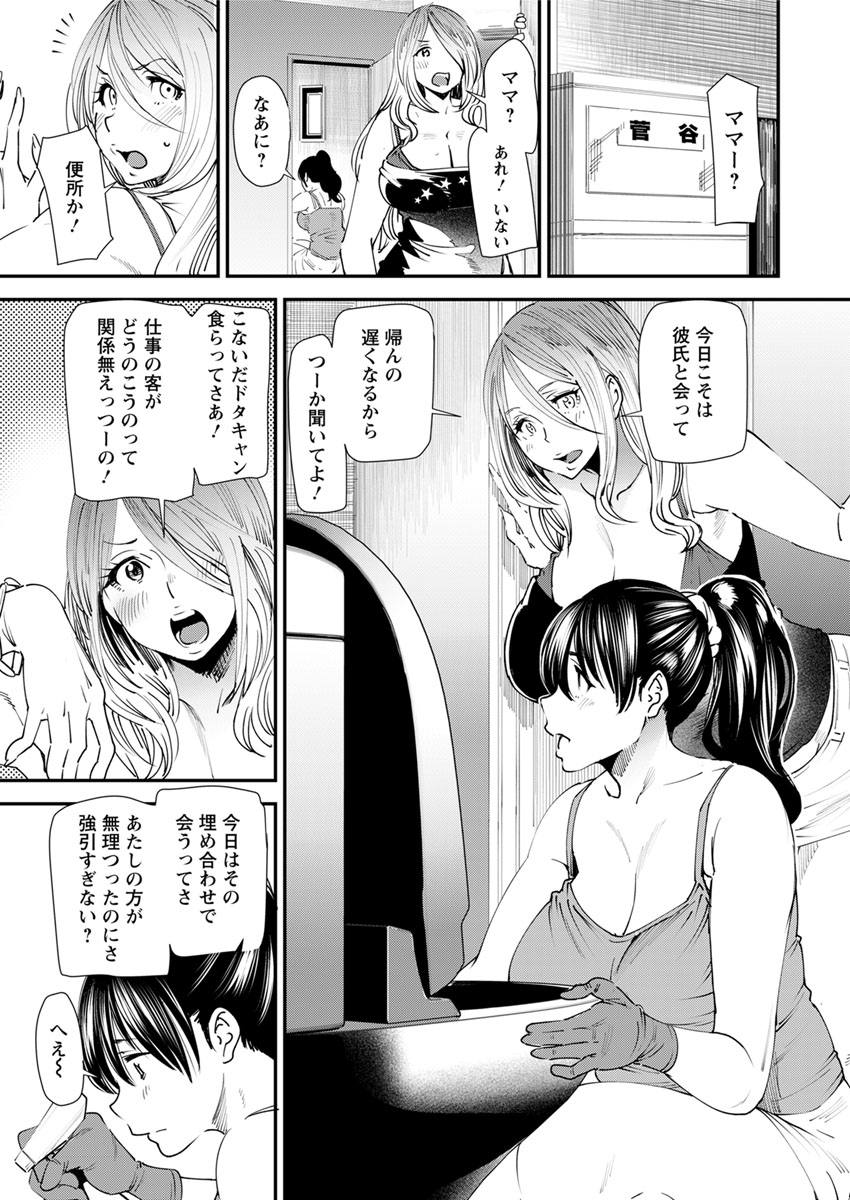 Action Pizazz 2017-10 page 9 full