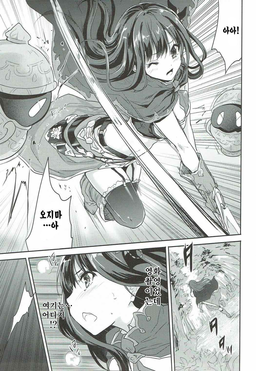 Gurabu Ringu | 그랑불 린 page 3 full