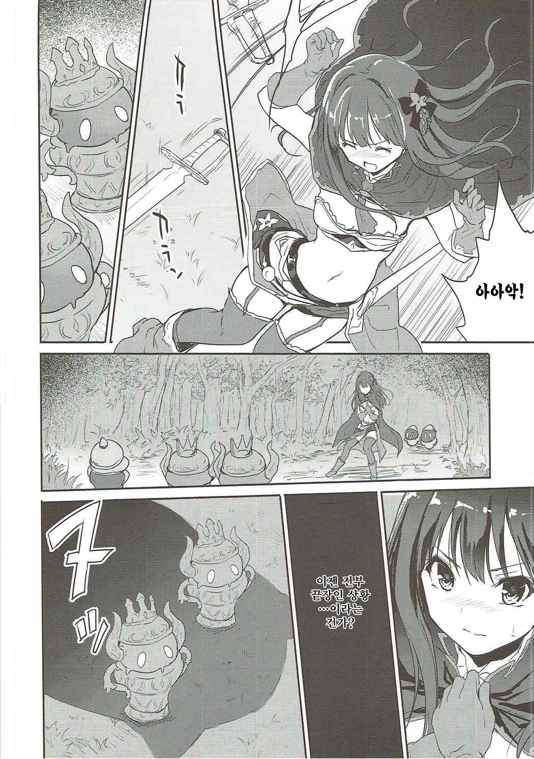 Gurabu Ringu | 그랑불 린 page 4 full