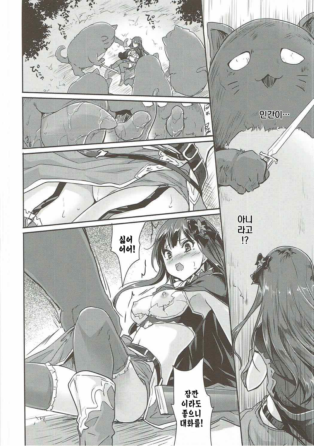 Gurabu Ringu | 그랑불 린 page 6 full