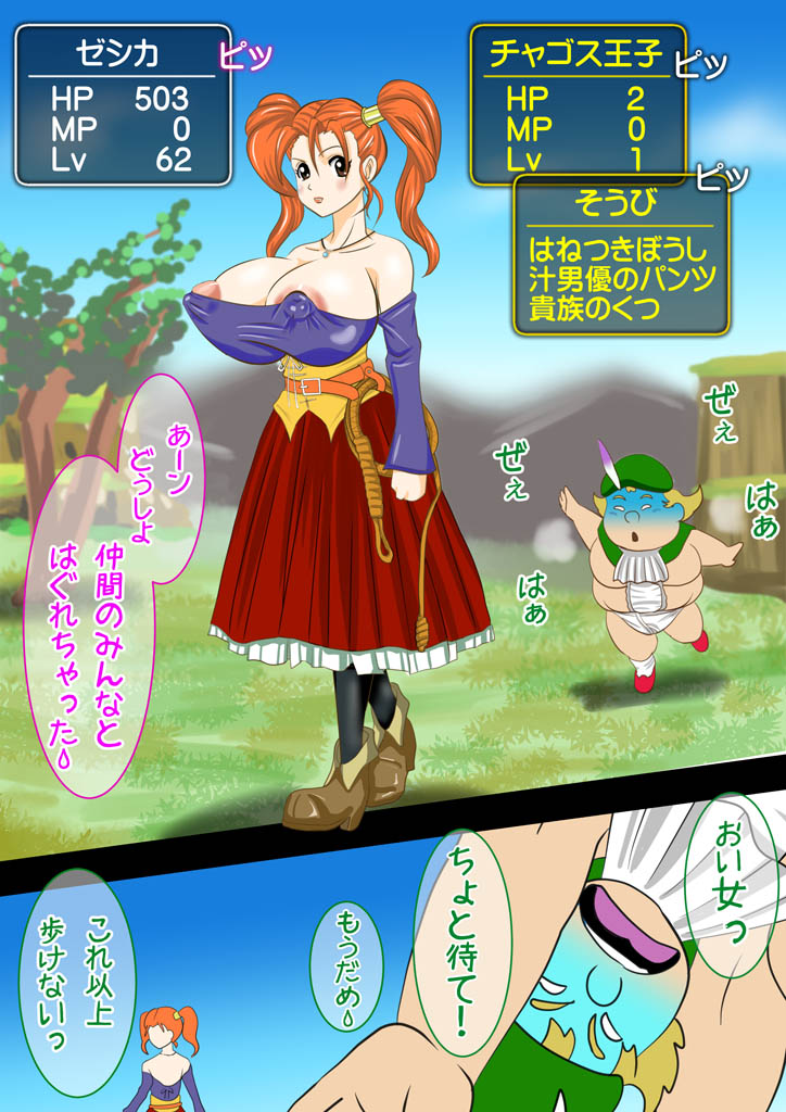DQ-N~Sora tobu Kanchou to Hazukashiki Himegimi tachi~  ※ Scat Ari page 3 full