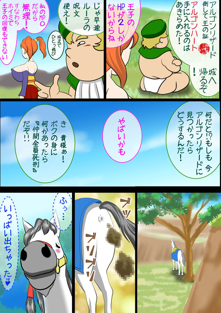 DQ-N~Sora tobu Kanchou to Hazukashiki Himegimi tachi~  ※ Scat Ari page 4 full