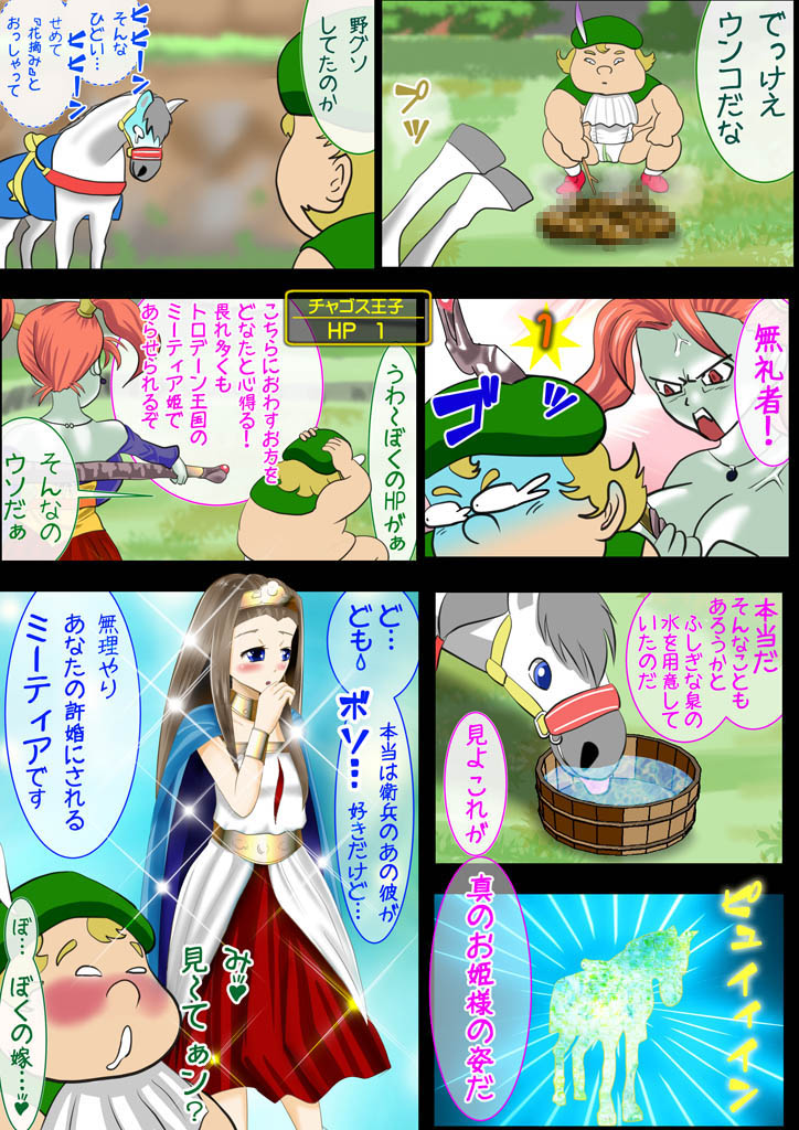 DQ-N~Sora tobu Kanchou to Hazukashiki Himegimi tachi~  ※ Scat Ari page 6 full