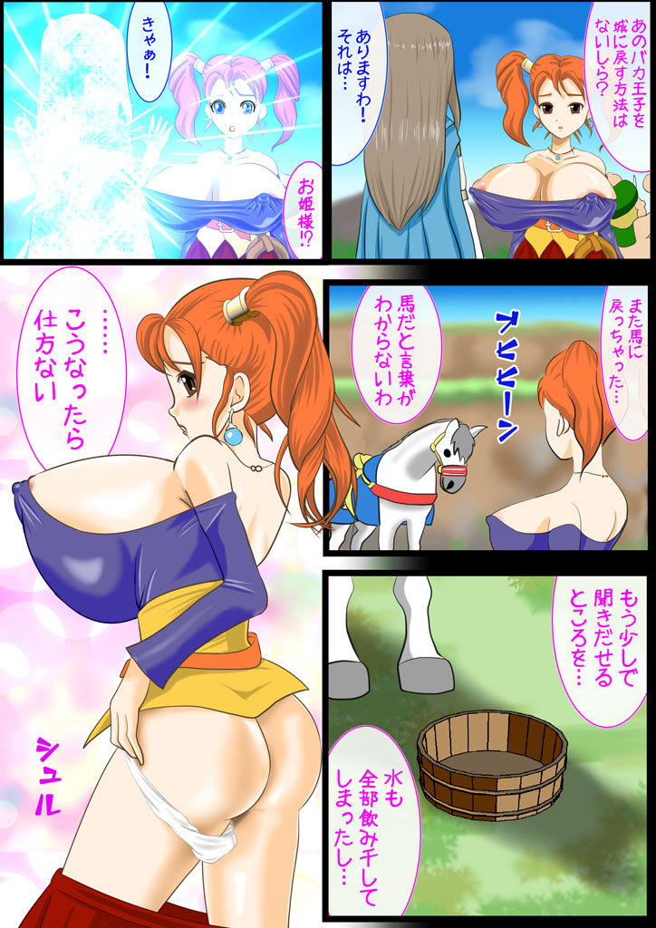 DQ-N~Sora tobu Kanchou to Hazukashiki Himegimi tachi~  ※ Scat Ari page 7 full