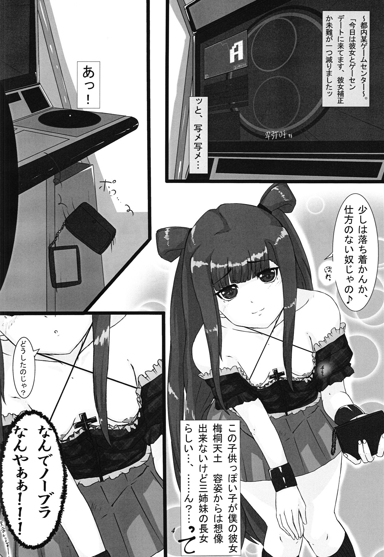 Chrono Adelfes page 3 full