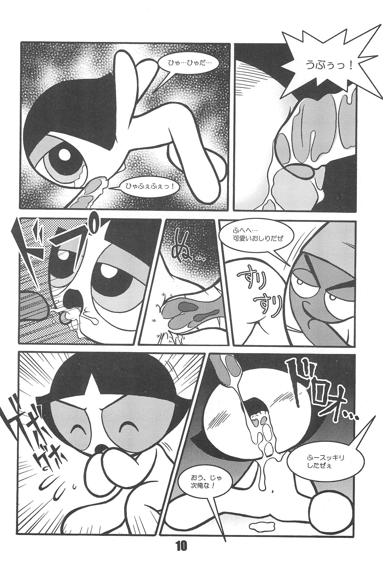 Show Goes On! Funhouse 22th page 10 full